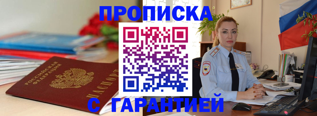 временная регистрация в Нерчинске