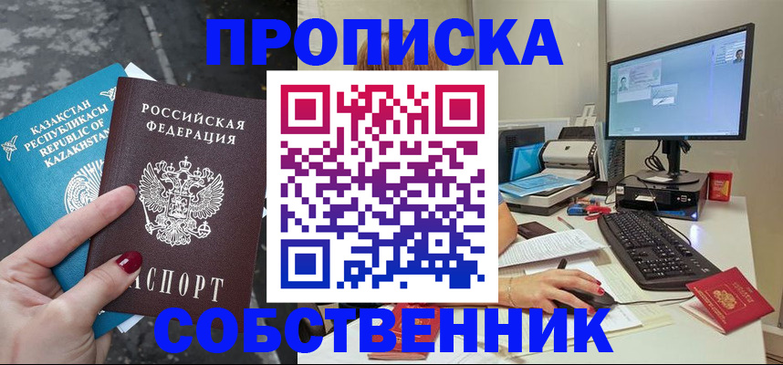 прописка паспорт в Нерчинске