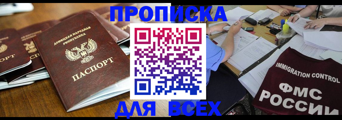 временная регистрация недорого в Нерчинске